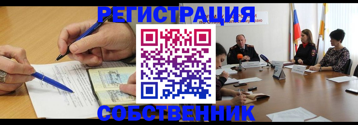 прописка для работы в Зеленокумске