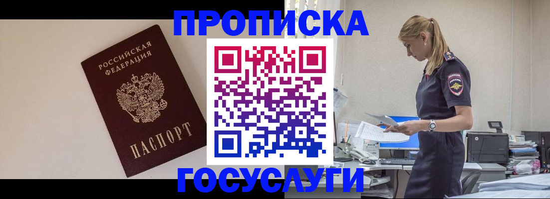 временная регистрация собственник в Зеленокумске