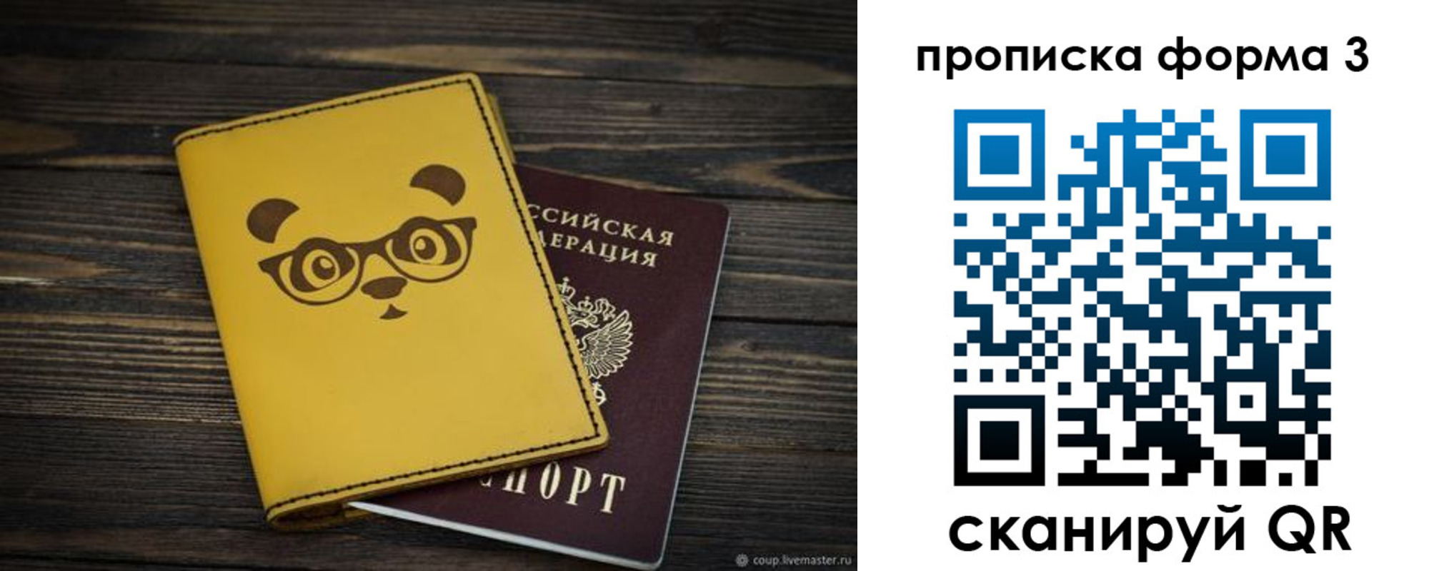 временная регистрация собственник в Зеленокумске