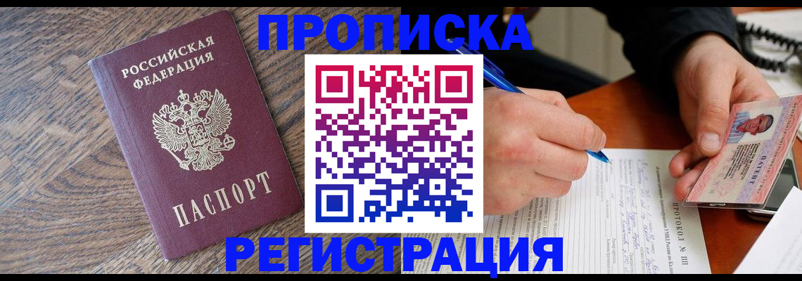 временная регистрация адрес в Зеленокумске