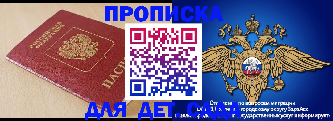 прописка гарантия в Зеленокумске