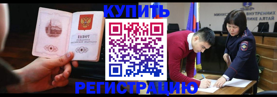 прописка иностранных граждан в Зеленокумске