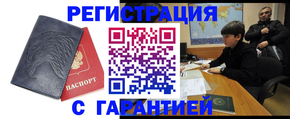 прописка от собственника в Зеленокумске