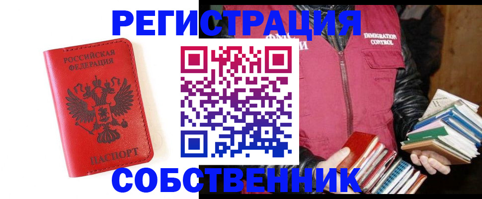 временная регистрация в квартире в Зеленокумске