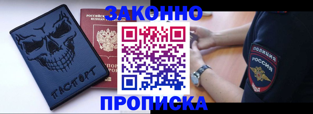 временная регистрация гарантия в Зеленокумске